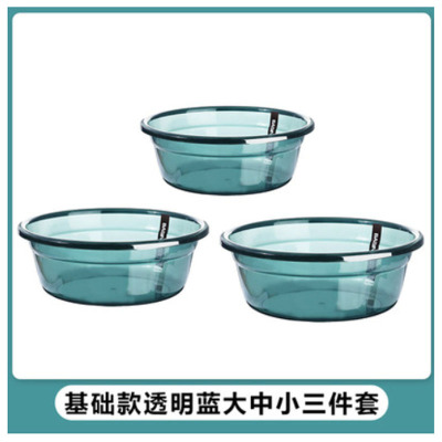 嘉创优品 加厚耐用型洗脸盆家用厨房洗蔬菜塑料盆 大中小 三件套