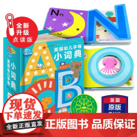 英国幼儿字母小词典 0-4岁 当·米歇尔 著 少儿英语