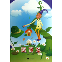 音像隐身草/儿童故事颜煦之