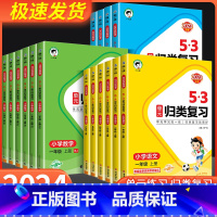 数学 苏教版 五年级上 [正版]归类复习期末总复习一二三四五年级六年级上册下册语文数学英语全套人教版小学同步练习簿训练冲