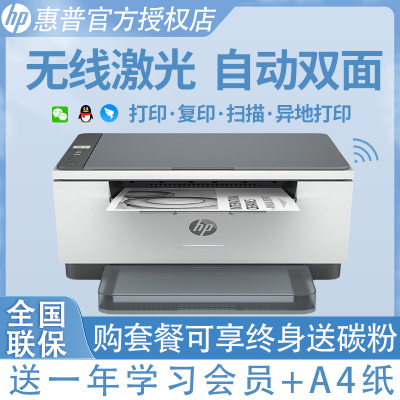 惠普 (HP) M233DW 自动双面打印机三合一无线打印机一体机 d打印复印扫描激光多功能一体机 套餐五:机器+4支易加粉硒鼓+9只粉