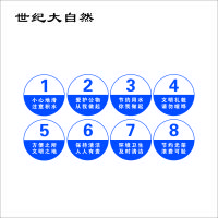 世纪大自然 生活区号码牌 15X15CM 块