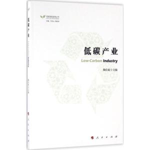 正版新书]低碳产业陶良虎9787010157498