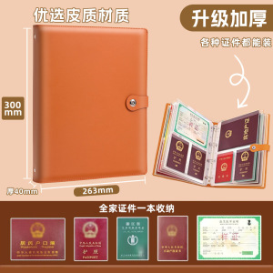 家庭证件收纳包宝宝出生证户口本疫苗文件袋证书保护套营业执照册3759Z