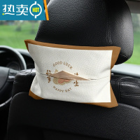 敬平简约复古水果 车载纸巾盒抽纸盒车内挂式纸巾套扶手箱遮阳板通用 车载抽纸-简约复古水果5