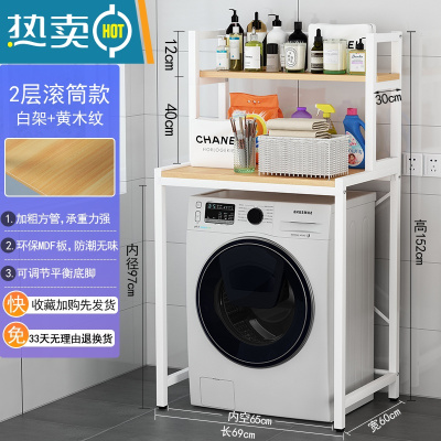 敬平洗衣机置物架翻盖上开浴室厕所卫生间滚筒落地马桶上方阳台收纳架 双层滚筒款-白架--- 黄木纹浴室置物架