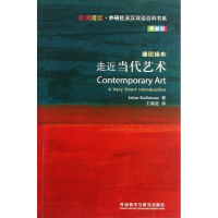 音像走近当代艺术(英)斯托拉布拉斯
