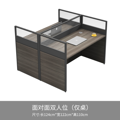 易企采 双人位不含柜椅 1240*1220*110mm 职员办公桌椅 现代工位 员工桌屏风 卡位卡座