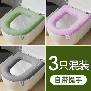 [补贴10%]防水马桶坐垫四季通用款厕所硅胶泡沫圈坐便套免洗家用冬季可水洗