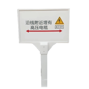 丛首 安全警示玻璃钢标识标牌 450*750*1500mm 块