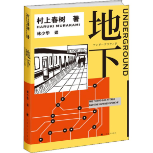 醉染图书地下9787532781355