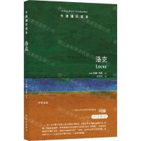 [N]洛克/牛津通识读本-9787544783477