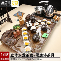 三维工匠功夫茶具套装整套家用紫砂陶瓷全自动电磁炉简约茶道茶台实木茶盘 18立体双龙茶盘黑唐诗茶具 29件