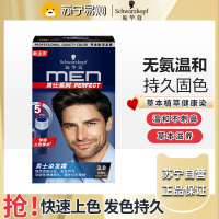 施华蔻(Schwarzkopf)男士染发霜3.0棕黑色 染发剂染发膏男士专用盖白发轻松操作显色快