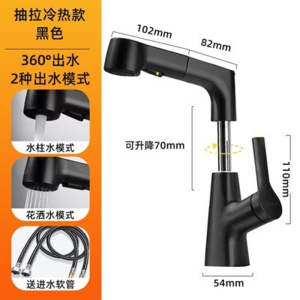 汉德斯科抽拉式伸缩面盆冷热水龙头枪灰色黑色可升降抽拉可旋转万向浴室柜洗头洗脸盆水龙头防溅水单把双控单孔台下盆龙头7013