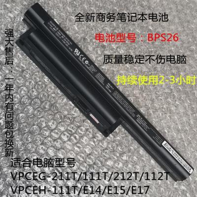 适用于全新索尼VGP-BPS26VPCEG-211T/111T/212TVPCEH-111T笔记本电池
