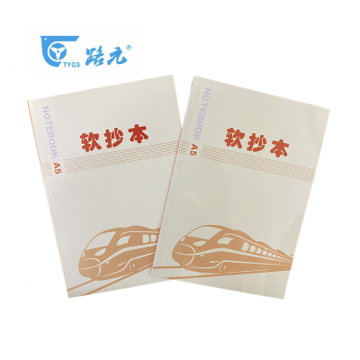 路元 A5软抄本 60张/本 本