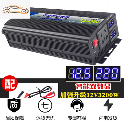 [补贴10%]车载逆变器12v24v转220v家用3000w大功率电源转换器充电器一体机 12V3200W大功率双数显(