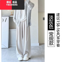 YIBUSHENG大码冰丝山本裤子女季薄款高腰垂感休闲防晒裤小个子棉麻阔腿裤