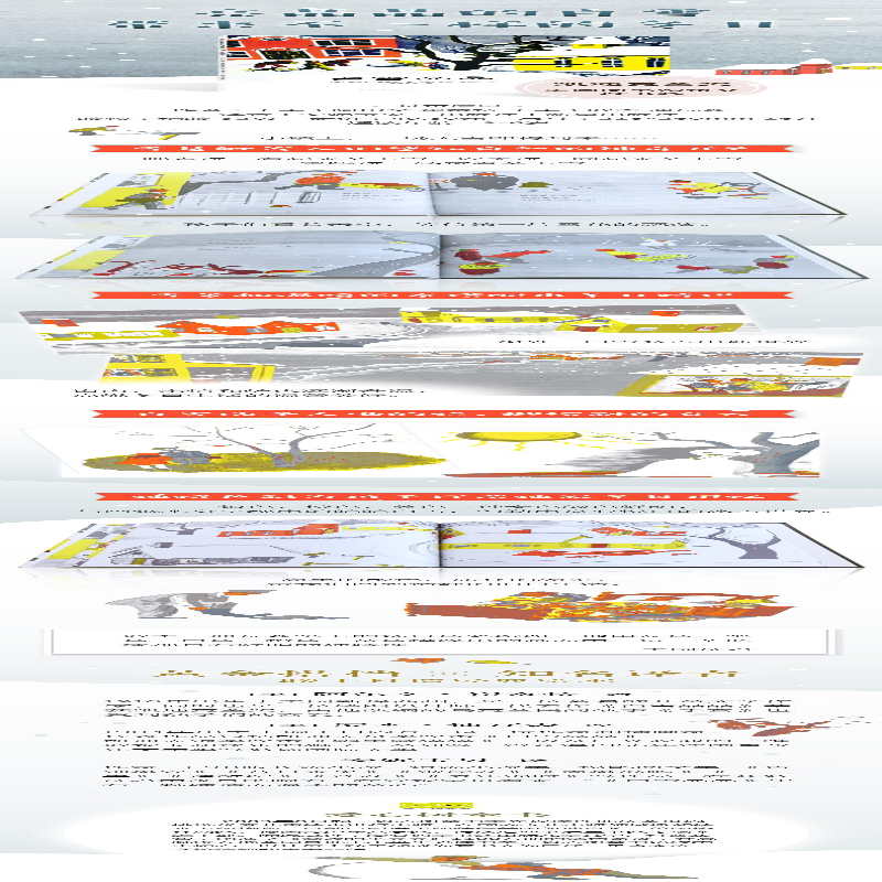 [M]白雪晶晶-9787513314282