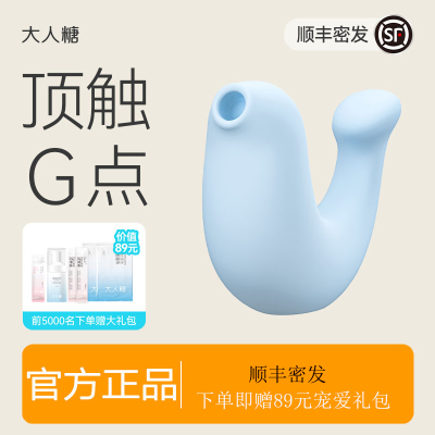 小海豹[天空蓝] 大人糖小海豹跳蛋自慰器情趣性用品女性专用成人玩具高潮震动海豚