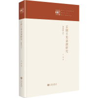 音像京剧旦角表演研究 演教研三记于萍