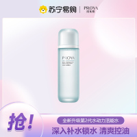 珀莱雅PROYA水动力盈润水135ml 清透水润控油保湿爽肤水