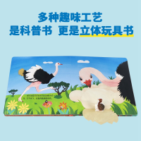 [M]宝宝的动物朋友 大大的,大大的 海润阳光 绘 -9787570429554