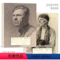 [正版]乌克兰列宾美术学院素描临摹卡肖像留校作品画册世界名画高清苏联半身像艺术明信片大尺寸文创文艺复古精美贺卡片礼物套
