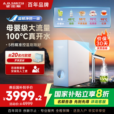 AO史密斯佳尼特加热净水器加热直饮一体机 家用厨下反渗透直饮水机净水机过滤器 CDR2000S1[蓝鲸上新]