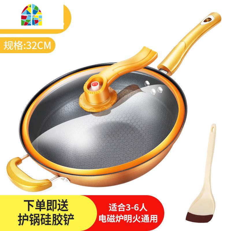 32cm真空炒锅不粘锅无油烟平底锅铁锅家用电磁炉燃气灶适用 FENGHOU 32CM酒红色+真空锅盖+硅胶铲