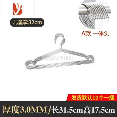 三维工匠加粗衣架实心衣挂阳台 男女晒晾衣架衣服架 成人儿童晾衣撑