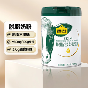 认养一头牛金装配方奶粉进口奶源草饲A2蛋白低敏易吸收营养好吸收小颗粒速溶