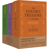 [M]英诗金库(修订版)(全3册)-9787309157857