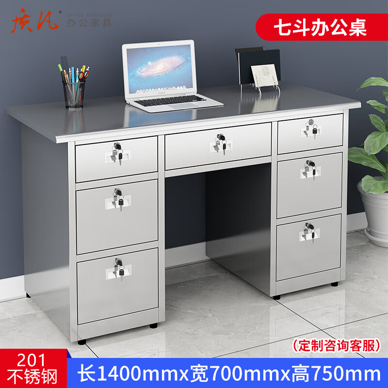 质凡 201不锈钢1.4米七斗办公桌 /ZF-BXG040/1400*700*750mm
