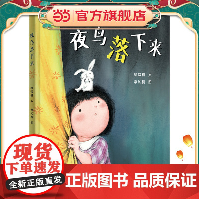 夜鸟落下来 麦克米伦世纪