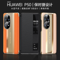 适用 适用华为P50皮套手机壳头层牛皮荔枝纹设计P50pro全包防摔壳P50pro保时捷真皮翻盖保护套