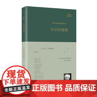 长长的锚链(巴别塔诗典系列-精装本)