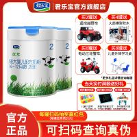 君乐宝有机优萃2段6-12个月婴幼儿配方牛奶粉二段罐装奶粉800g*2罐