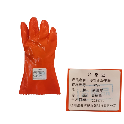 安路邦浸塑止滑手套27cm副