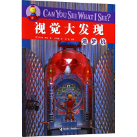 [M]造梦机-9787544855549