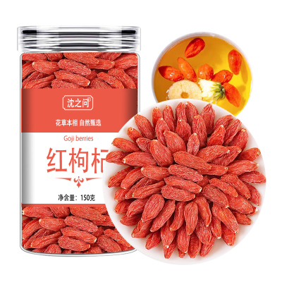 枸杞大颗粒枸杞子正宗无硫红枸杞干泡水男肾构纪可搭红枣枸杞泡茶泡酒