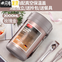 三维工匠保温饭盒超长保温多层学生上班族1人便携大容量不锈钢三层便当桶 [内置真空保温盖]玫瑰金2000