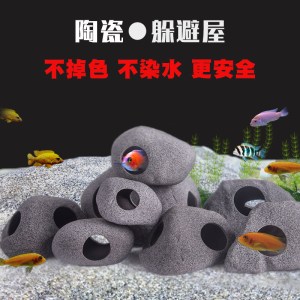 鱼缸躲避屋鹦鹉慈鲷鱼罐繁殖陶罐造景石头虾屋虾窝躲产卵洞穴
