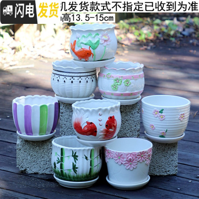 三维工匠花盆陶瓷大号特大号带托盘创意绿萝简约兰花个性多肉花盆 两个大号随机 中等花盆容器