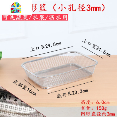 不锈钢篮子网篮洗菜篮厨房洗菜盆长方形水果篮漏篮滤水盘 FENGHOU 304大号钢板方形篮(孔2mm)