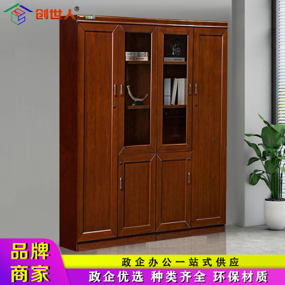 创世人 文件柜油漆贴木皮书柜办公柜办公室资料柜储物柜四门
