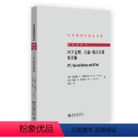 [正版]PCT定理自 旋 统计关系及其他 中外物理学精品书系 雷蒙德·F. 斯特里特阿瑟S 怀特曼 北京大学出版社 9