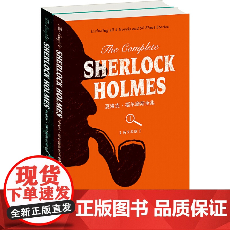 The Complete Sherlock Holmes: 夏洛 柯南道尔 东方神鸟 Perseus 正版书籍
