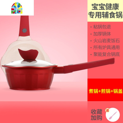 婴儿宝宝辅食锅煎煮一体锅多功能煮粥泡面不粘锅小奶锅汤锅 FENGHOU 粉色煮锅+锅盖+蒸屉组合